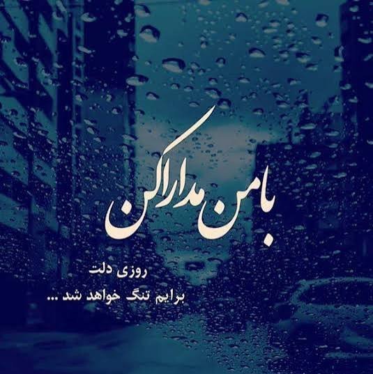  خفن ترین والپیپر جمله عاشقانه برای گوشی موبایل
