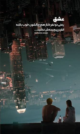  خفن ترین والپیپر جمله عاشقانه برای گوشی موبایل