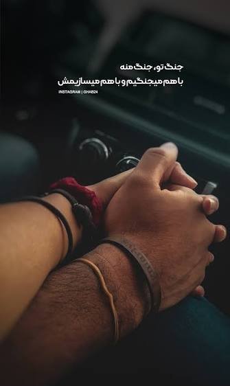  خفن ترین والپیپر جمله عاشقانه برای گوشی موبایل