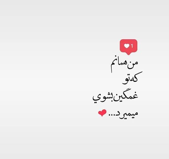  خفن ترین والپیپر جمله عاشقانه برای گوشی موبایل