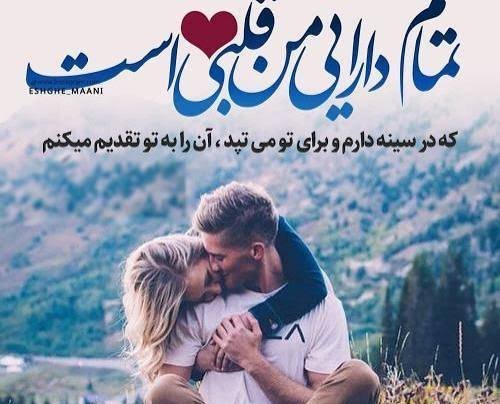  خفن ترین والپیپر جمله عاشقانه برای گوشی موبایل
