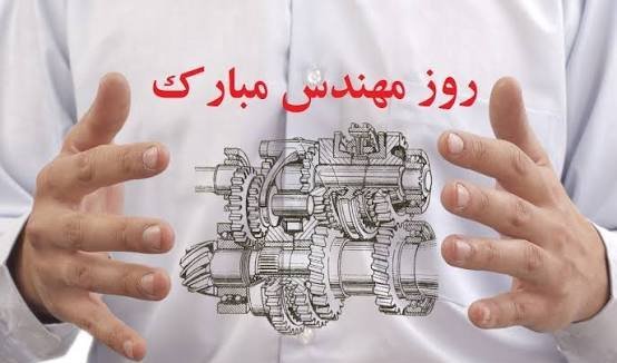  عکس پروفایل مهندس مکانیک