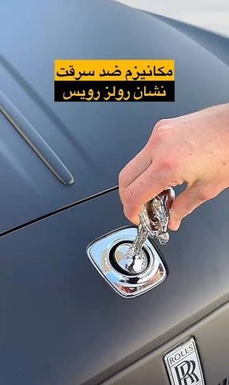  عکس لوگو کمپانی رولز رویس