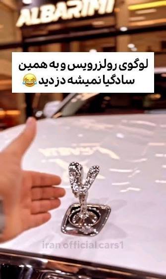  عکس آرم ماشین رولز رویس