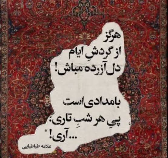  پروفایل فرش ایرانی