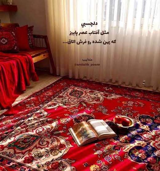  پروفایل فرش ایرانی
