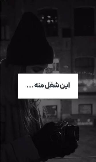 تصاویر عکاسی با کیفیت بالا برای استوری اینستاگرام