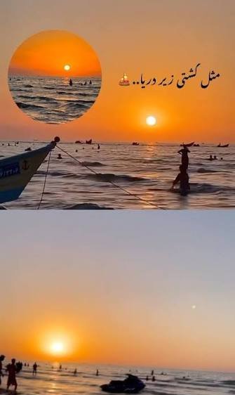  عکس ساحل در طلوع و غروب آفتاب برای پروفایل