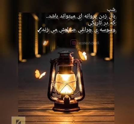  عکس فانوس برای پروفایل
