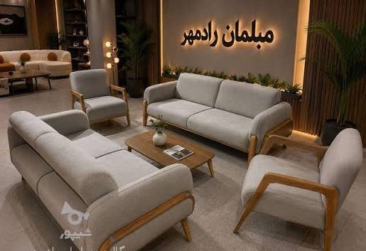  مبل راحتی