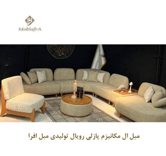  مبل راحتی شیک و خاص