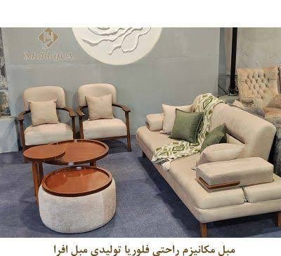  مبل راحتی شیک و خاص