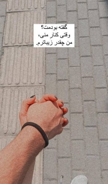  عکس دست عاشقانه طبیعی