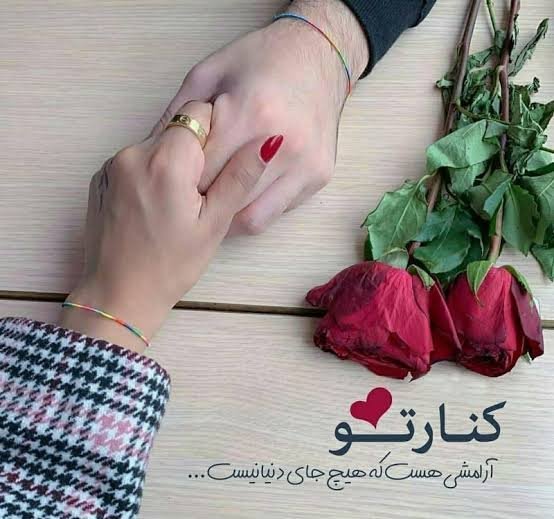  عکس دست عاشقانه طبیعی