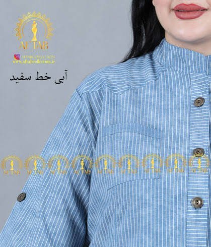  مدل مانتو لنین راه راه جدید