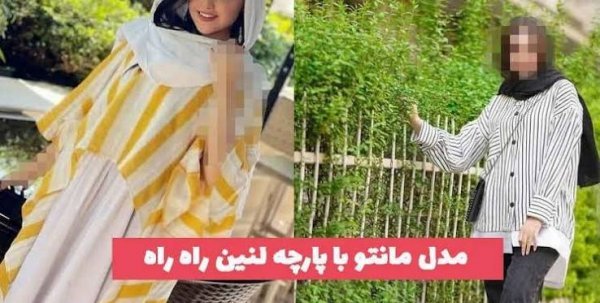  مدل مانتو لنین راه راه جدید