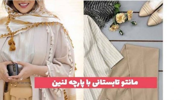  مدل مانتو لنین جدید کوتاه