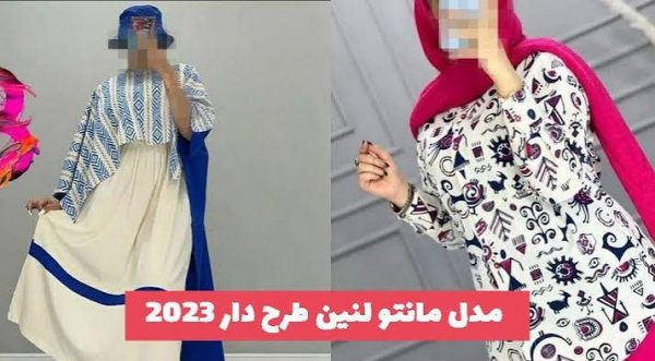 مدل مانتو لنین جدید جلو بسته