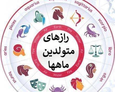  عکس طالع بینی