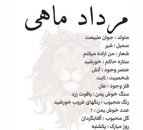  عکس طالع بینی ماه ها