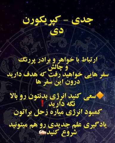  طالع بینی نجومی تولد