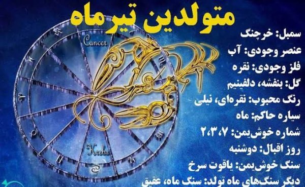  عکس نماد ماه تیر