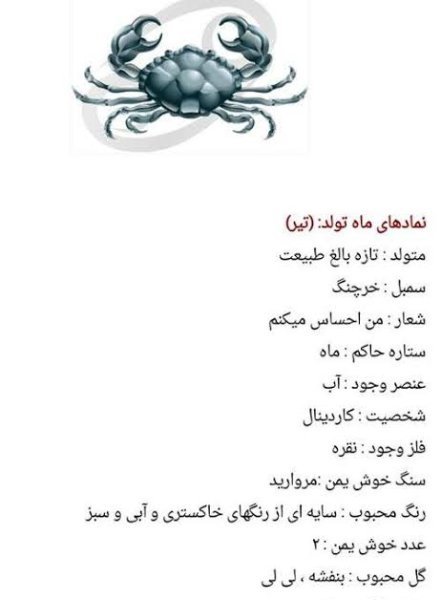  عکس نماد ماه تیر