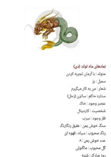 عکس سمبل ماه اسفند