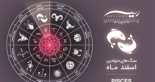  عکس سمبل ماه اسفند