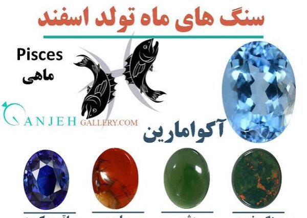  عکس سمبل ماه اسفند