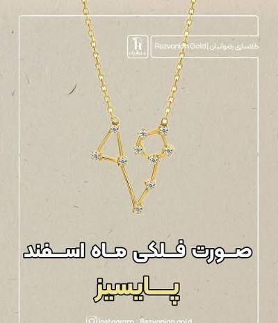  عکس سمبل ماه اسفند