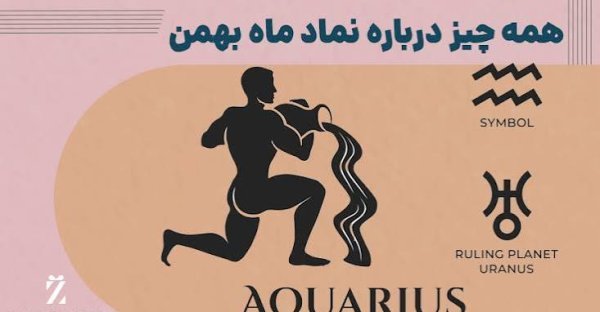  عکس حیوان ماه تولد