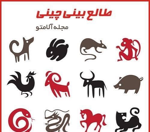  عکس حیوان ماه تولد