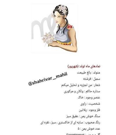  عکس نماد ماه شهریور