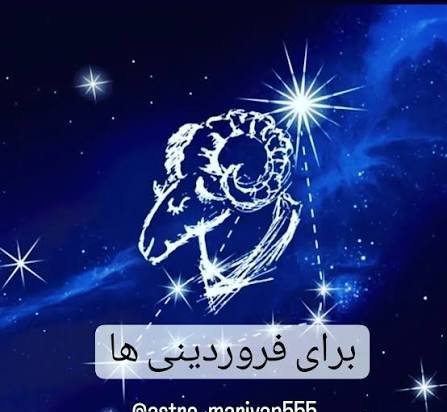  عکس نماد ماه فروردین
