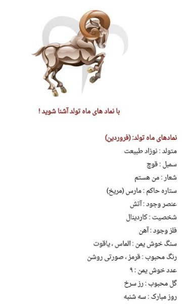  عکس نماد ماه فروردین