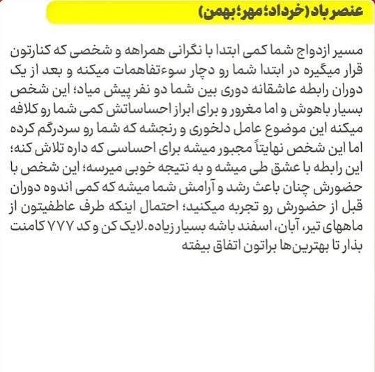 طالع بینی ماه تولد برای ازدواج