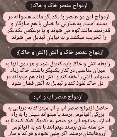  طالع بینی ماه تولد برای ازدواج
