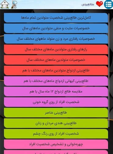  طالع بینی ماه تولد برای ازدواج