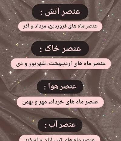  طالع بینی ماه تولد برای ازدواج