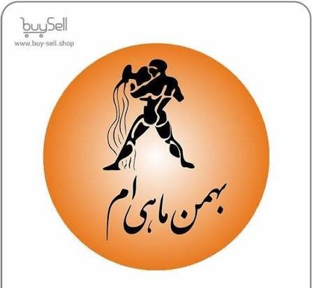  عکس حیوان ماه تولد بهمن