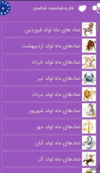  عکس حیوان ماه تولد خرداد