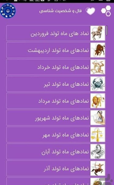  عکس حیوان ماه تولد فروردین
