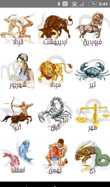  عکس حیوان ماه تولد فروردین