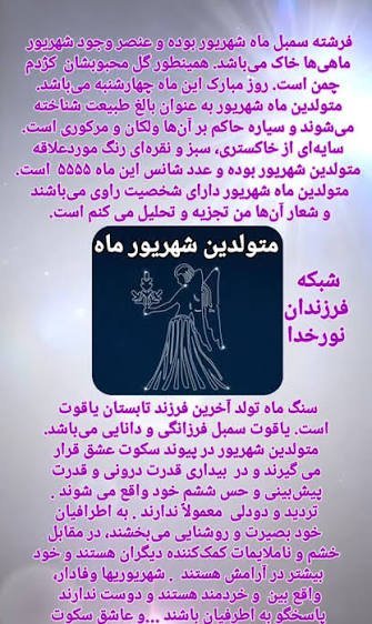  عکس نماد ماه شهریور زن
