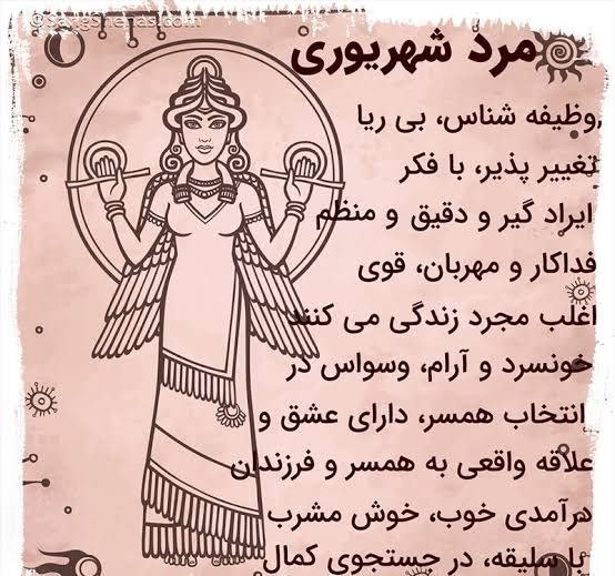  عکس نماد ماه شهریور زن