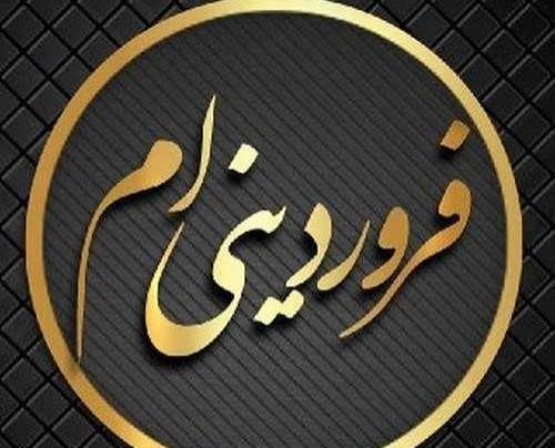  عکس ماه فروردین