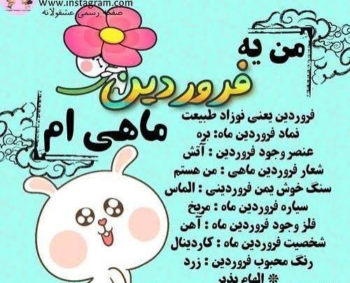  عکس ماه فروردین
