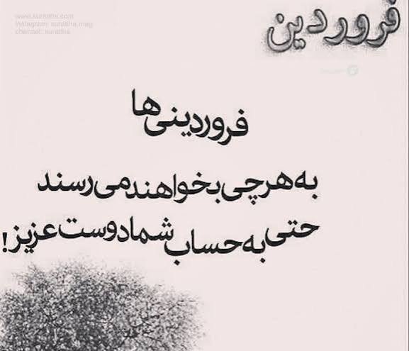  عکس ماه فروردین برای پروفایل