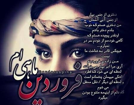  عکس ماه فروردین برای پروفایل